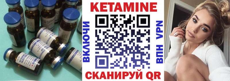 КЕТАМИН VHQ  это формула  Ковров 