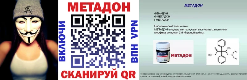 МЕТАДОН кристалл Ковров